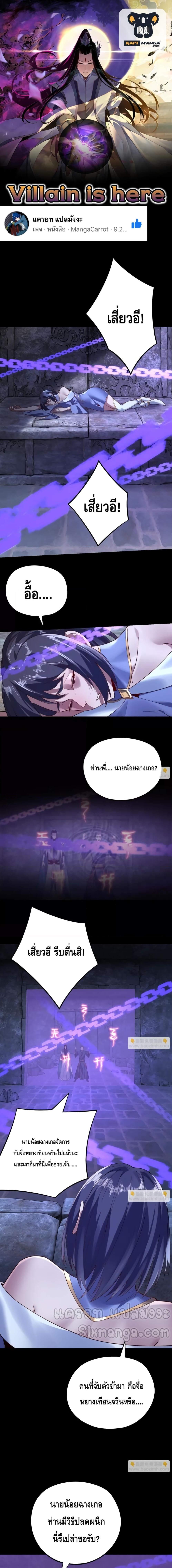 อ่านมังงะ I Am the Fated Villain ตอนที่ 159/0_0.jpg