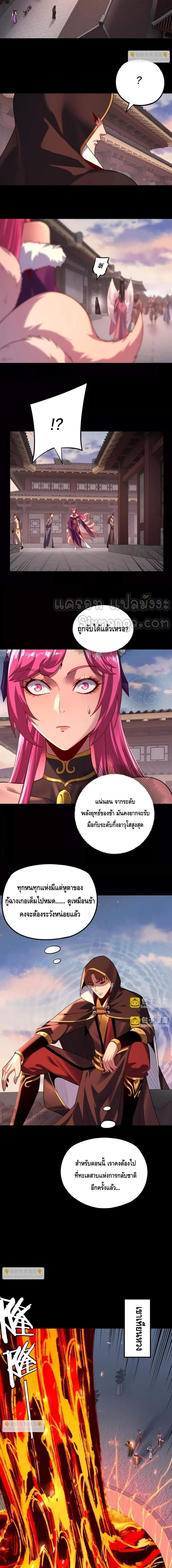 อ่านมังงะ I Am the Fated Villain ตอนที่ 159/0_2.jpg