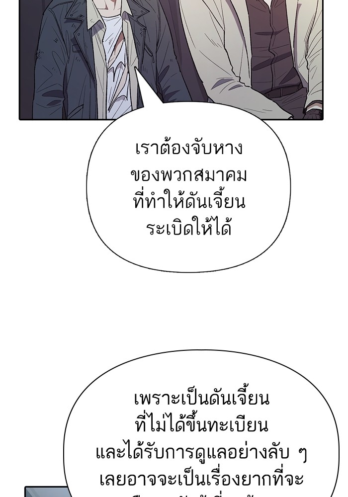 อ่านมังงะ The S-Classes That I Raised ตอนที่ 129/101.jpg