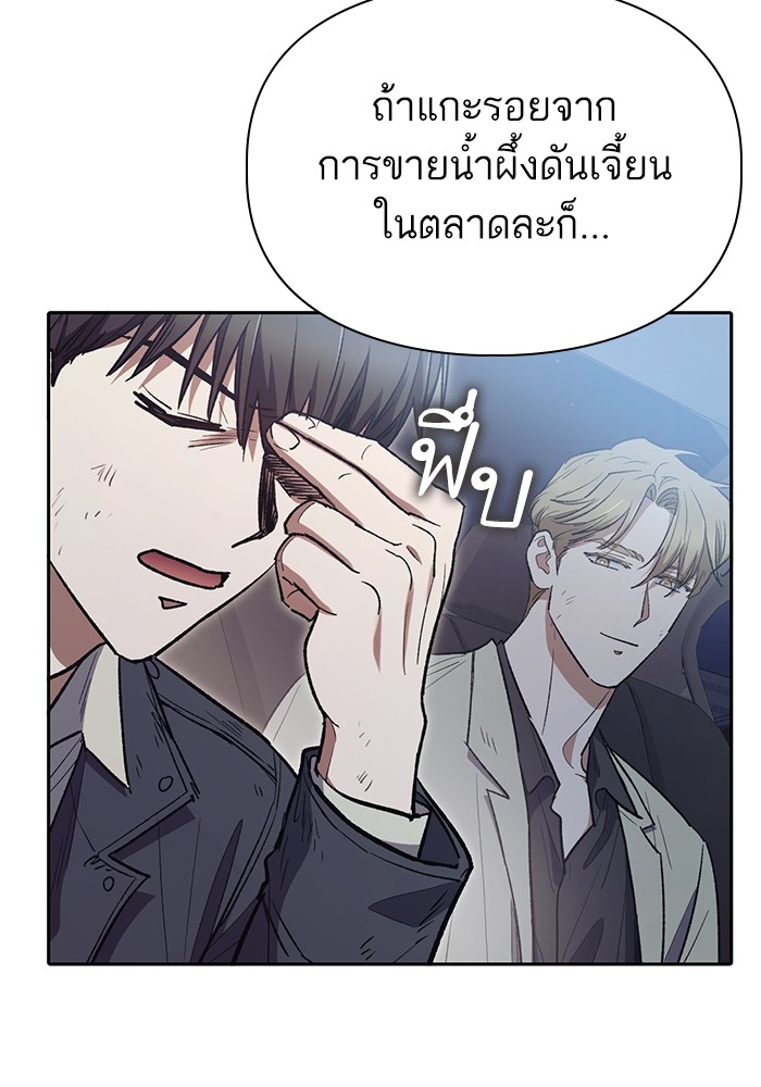 อ่านมังงะ The S-Classes That I Raised ตอนที่ 129/103.jpg