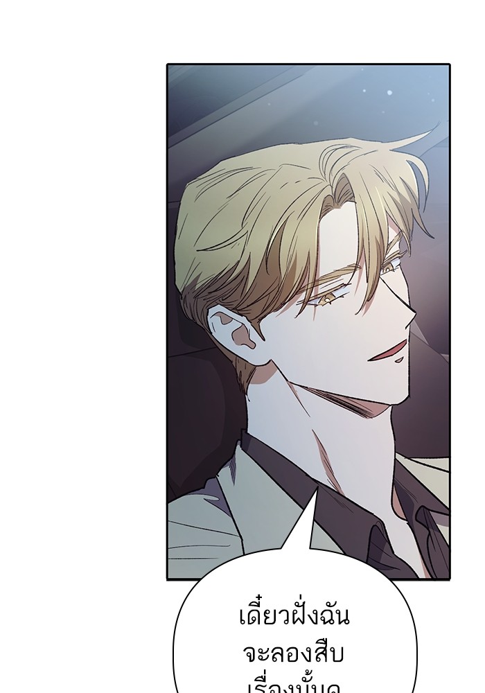 อ่านมังงะ The S-Classes That I Raised ตอนที่ 129/104.jpg