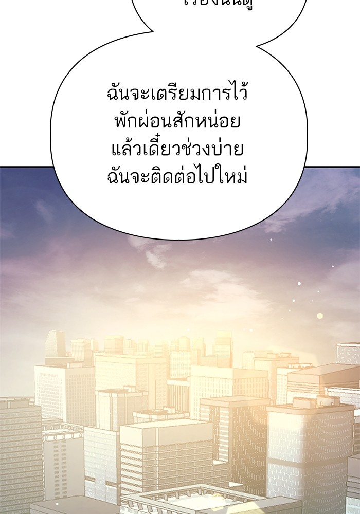 อ่านมังงะ The S-Classes That I Raised ตอนที่ 129/105.jpg