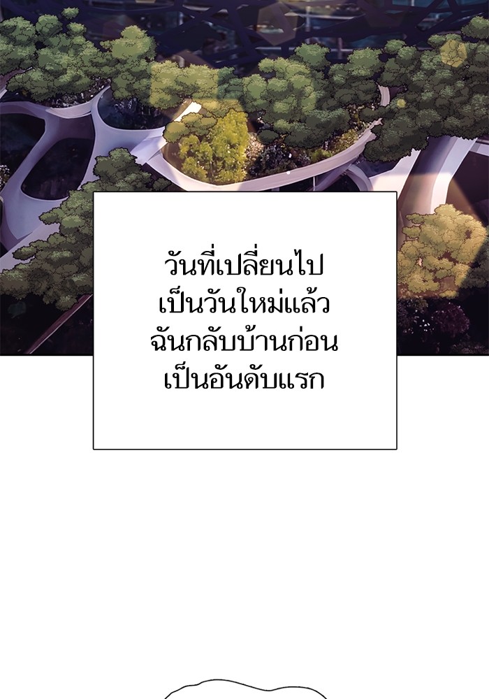อ่านมังงะ The S-Classes That I Raised ตอนที่ 129/107.jpg