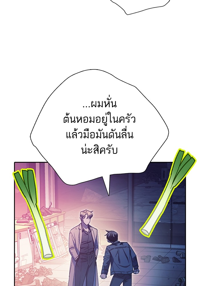 อ่านมังงะ The S-Classes That I Raised ตอนที่ 129/11.jpg