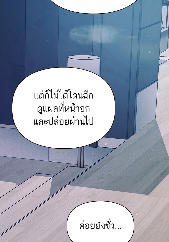 อ่านมังงะ The S-Classes That I Raised ตอนที่ 129/111.jpg