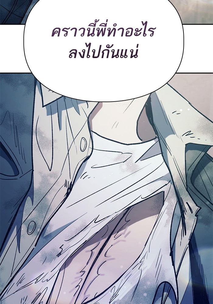 อ่านมังงะ The S-Classes That I Raised ตอนที่ 129/117.jpg