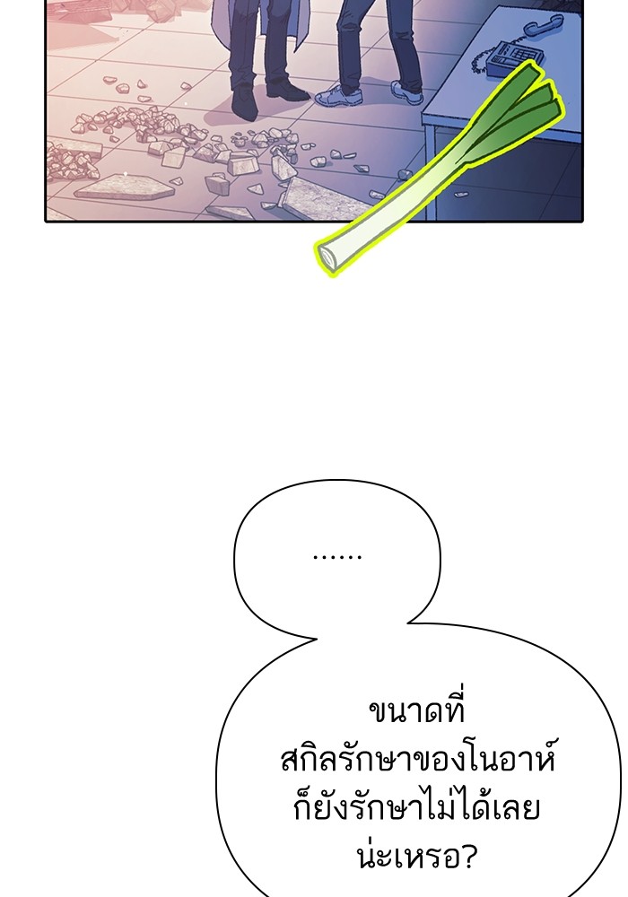 อ่านมังงะ The S-Classes That I Raised ตอนที่ 129/12.jpg