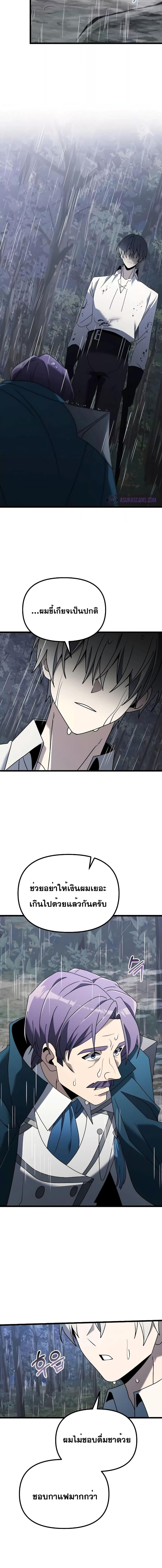 อ่านมังงะ Terminally-Ill Genius Dark Knight ตอนที่ 63/12.jpg