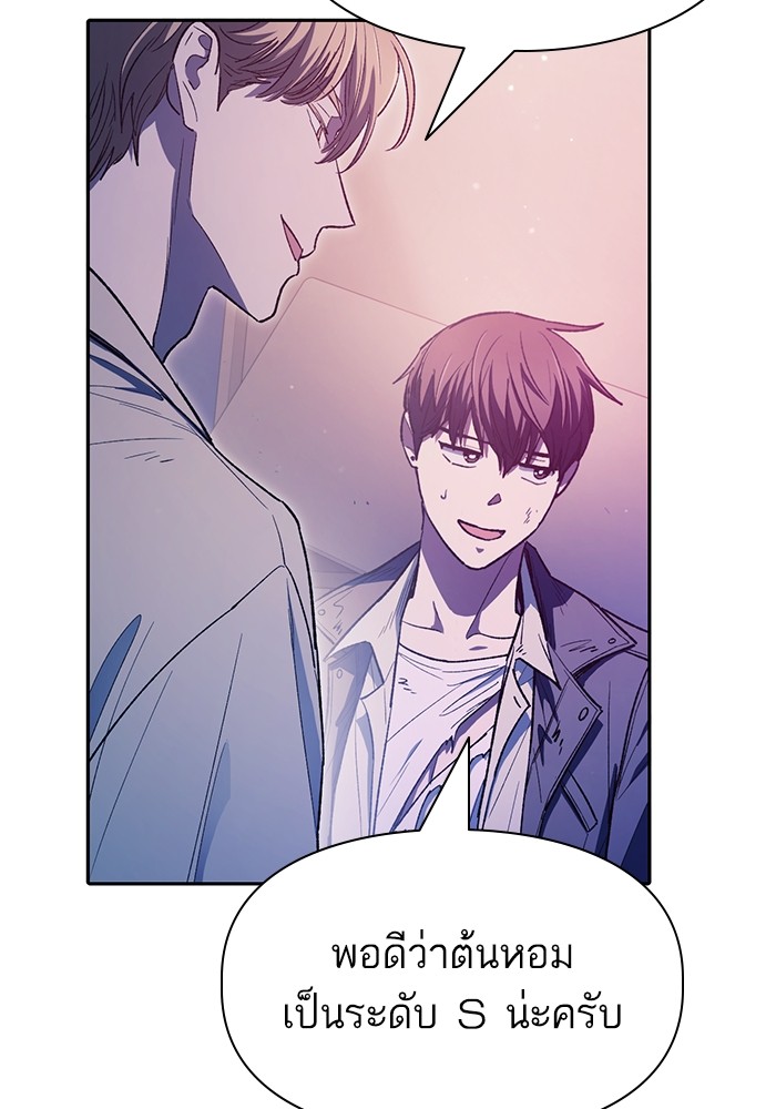 อ่านมังงะ The S-Classes That I Raised ตอนที่ 129/13.jpg