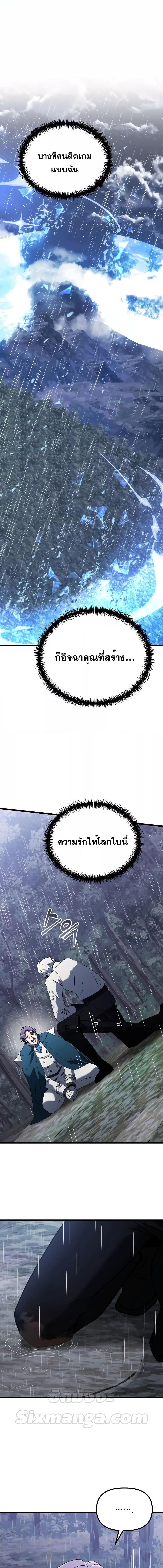 อ่านมังงะ Terminally-Ill Genius Dark Knight ตอนที่ 63/14.jpg