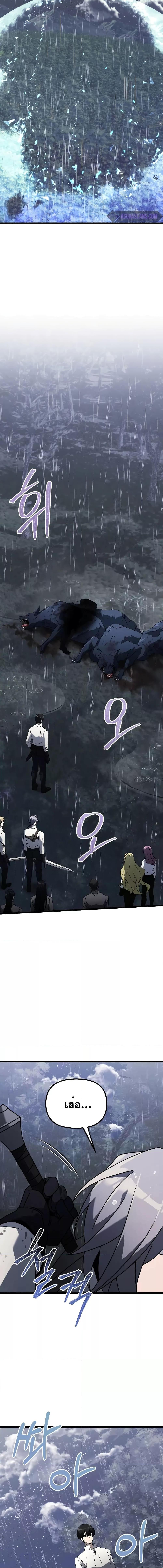 อ่านมังงะ Terminally-Ill Genius Dark Knight ตอนที่ 63/17.jpg