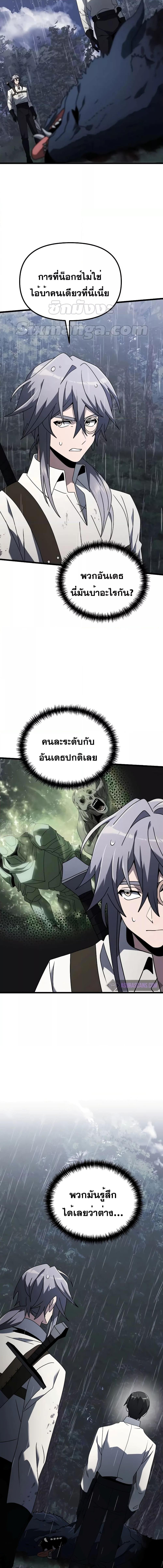 อ่านมังงะ Terminally-Ill Genius Dark Knight ตอนที่ 63/18.jpg