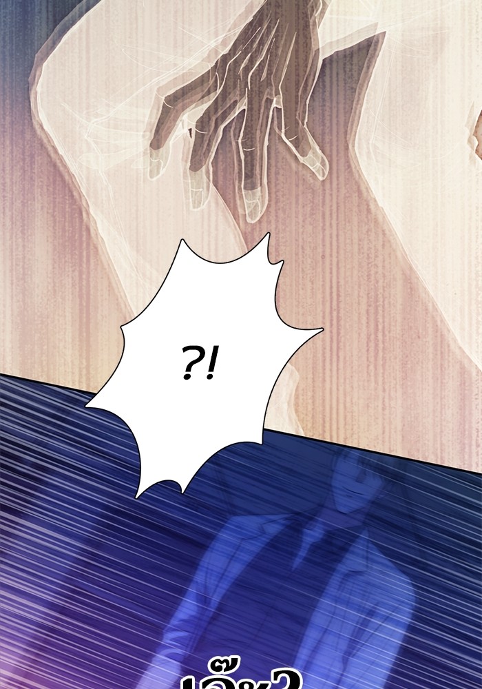 อ่านมังงะ The S-Classes That I Raised ตอนที่ 129/19.jpg