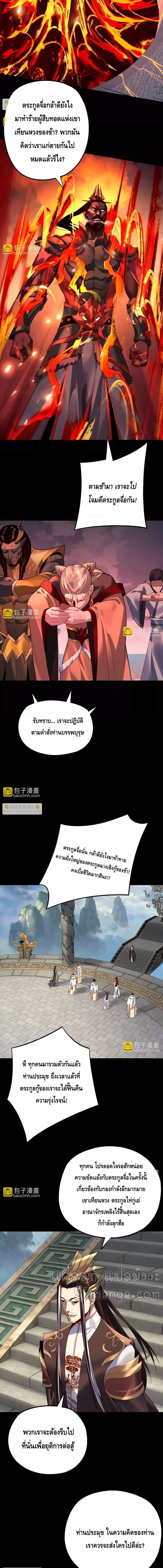 อ่านมังงะ I Am the Fated Villain ตอนที่ 159/1_0.jpg