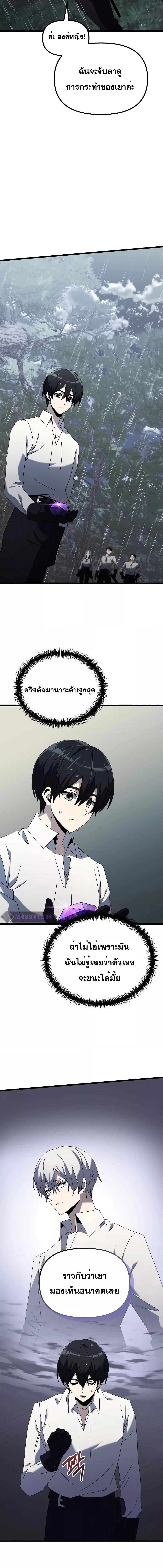 อ่านมังงะ Terminally-Ill Genius Dark Knight ตอนที่ 63/20.jpg