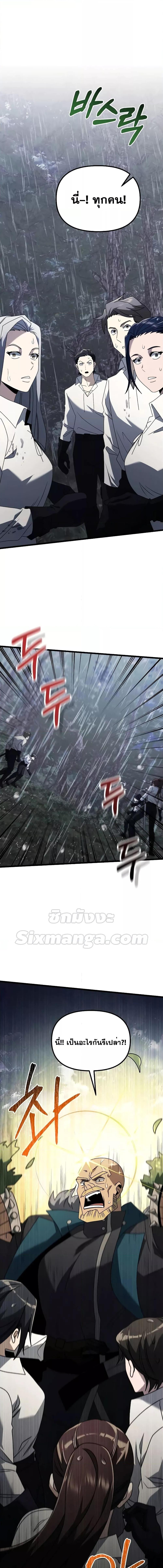 อ่านมังงะ Terminally-Ill Genius Dark Knight ตอนที่ 63/21.jpg
