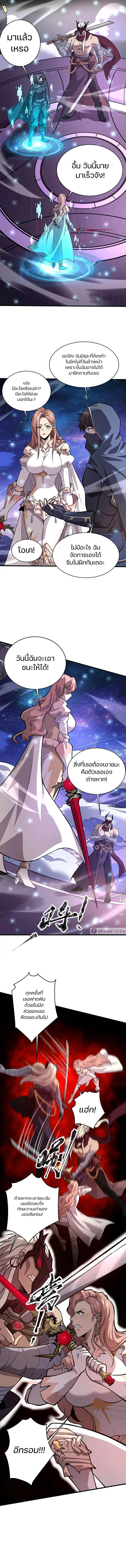 อ่านมังงะ SSS-Rank Lone Summoner ตอนที่ 100/2.jpg