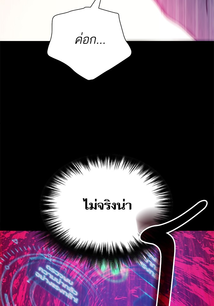 อ่านมังงะ The S-Classes That I Raised ตอนที่ 129/23.jpg