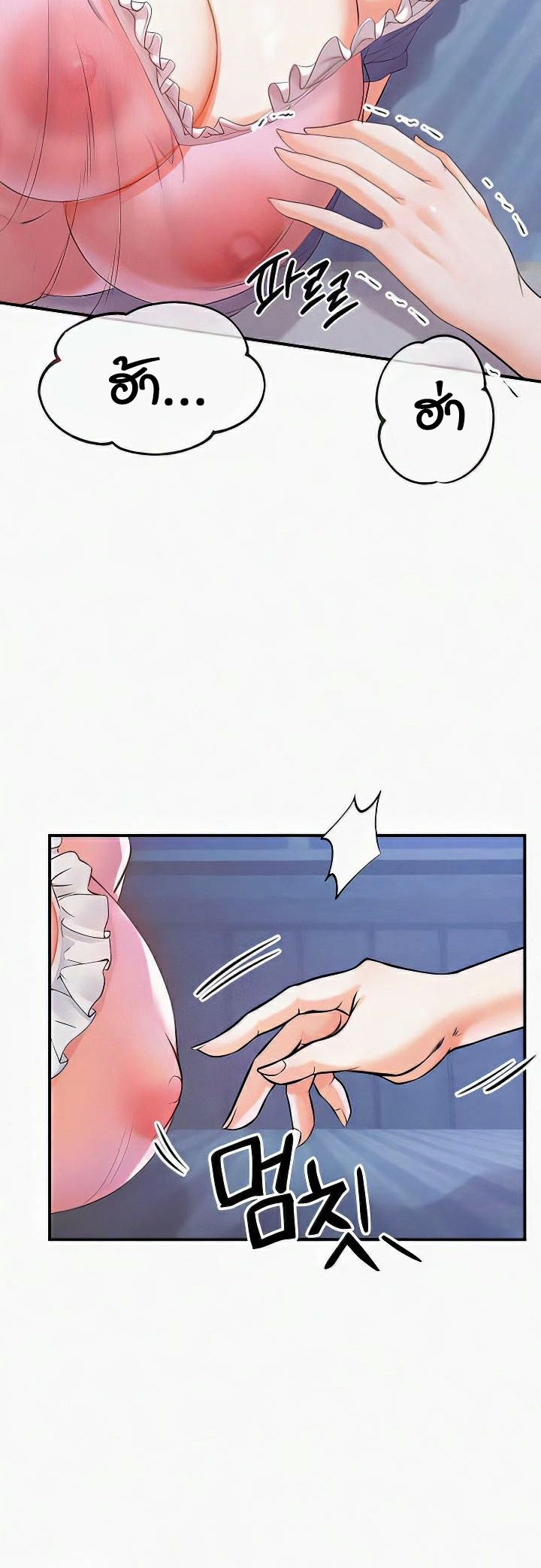 อ่านมังงะ Revenge By Harem ตอนที่ 27/23.jpg