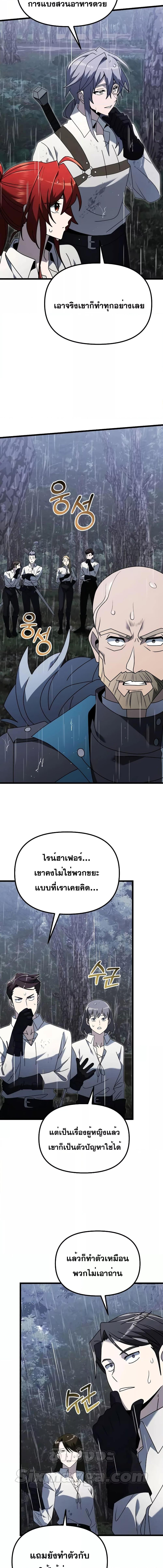 อ่านมังงะ Terminally-Ill Genius Dark Knight ตอนที่ 63/24.jpg