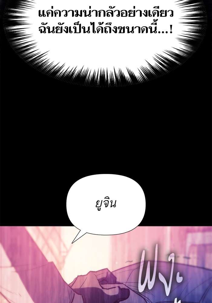 อ่านมังงะ The S-Classes That I Raised ตอนที่ 129/26.jpg