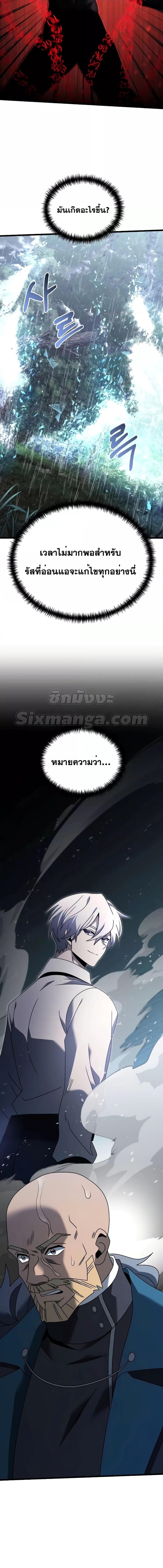 อ่านมังงะ Terminally-Ill Genius Dark Knight ตอนที่ 63/26.jpg