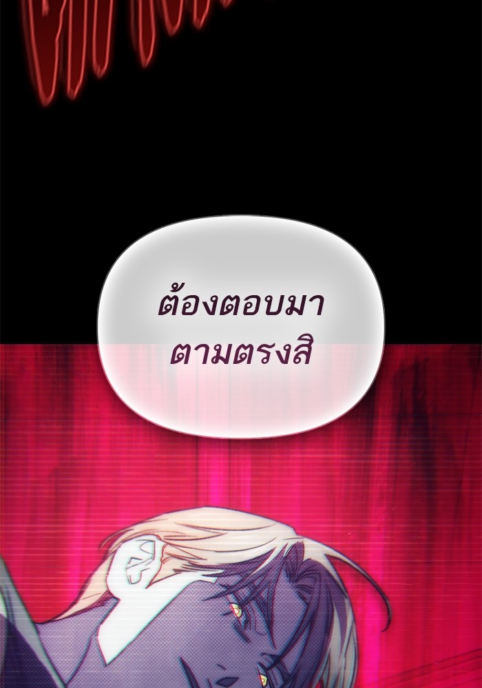 อ่านมังงะ The S-Classes That I Raised ตอนที่ 129/29.jpg