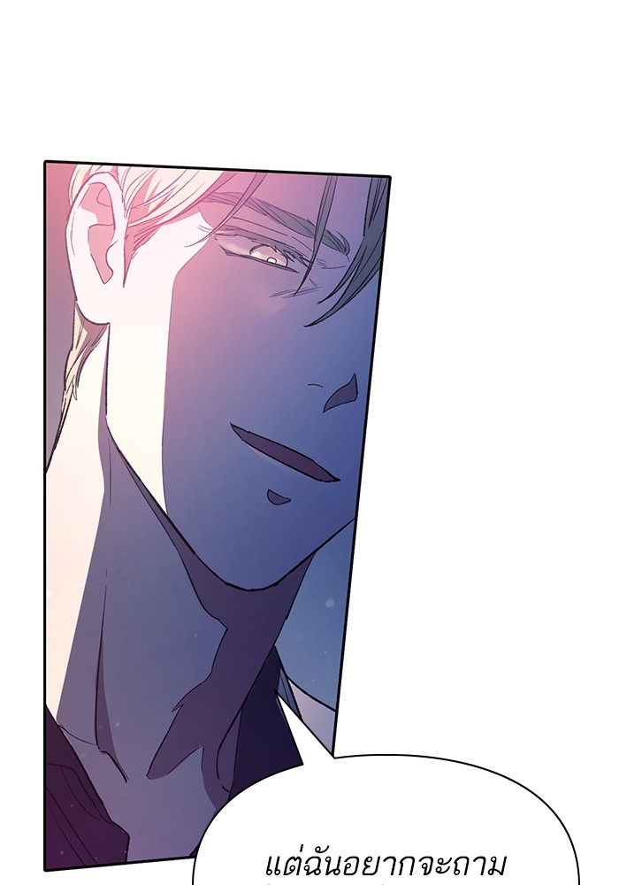 อ่านมังงะ The S-Classes That I Raised ตอนที่ 129/3.jpg