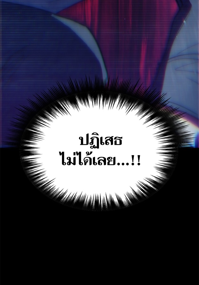 อ่านมังงะ The S-Classes That I Raised ตอนที่ 129/31.jpg