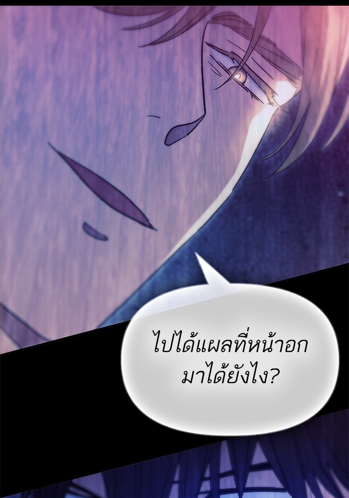 อ่านมังงะ The S-Classes That I Raised ตอนที่ 129/32.jpg