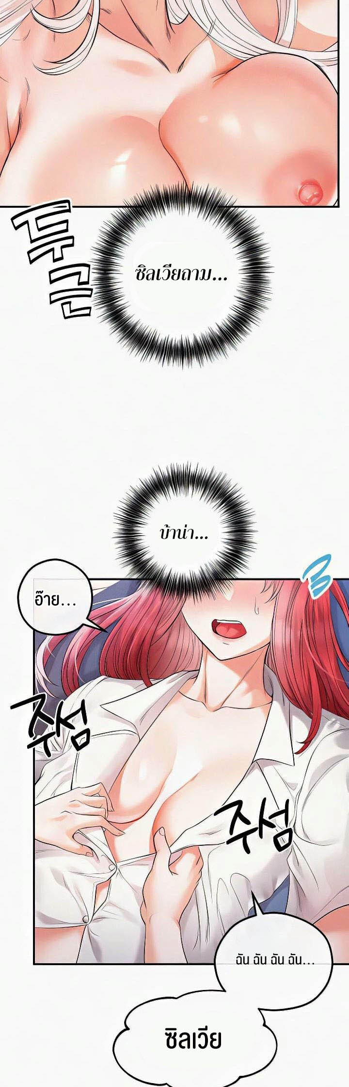 อ่านมังงะ Revenge By Harem ตอนที่ 27/32.jpg