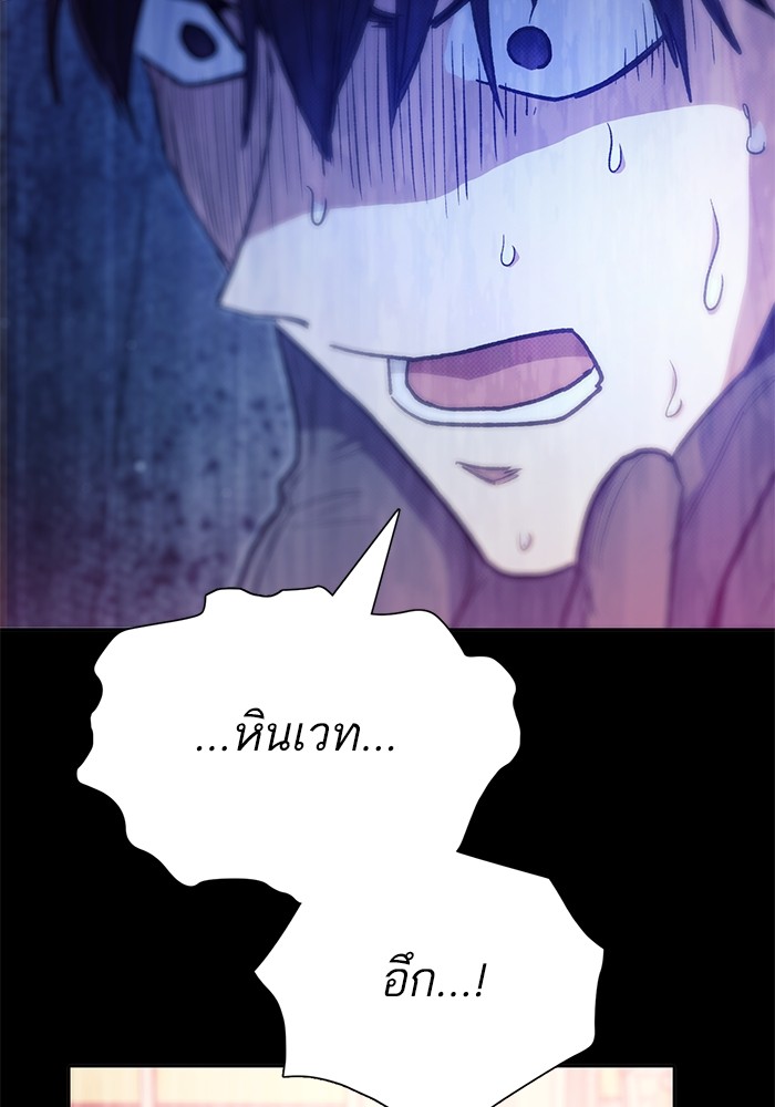 อ่านมังงะ The S-Classes That I Raised ตอนที่ 129/33.jpg