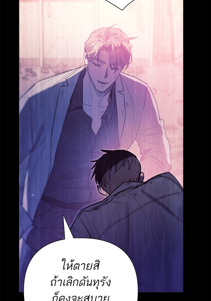 อ่านมังงะ The S-Classes That I Raised ตอนที่ 129/34.jpg