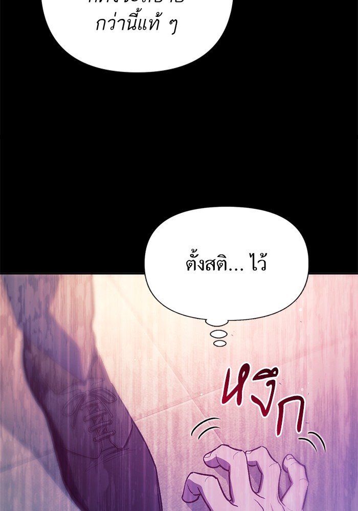 อ่านมังงะ The S-Classes That I Raised ตอนที่ 129/35.jpg