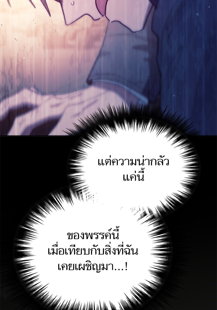 อ่านมังงะ The S-Classes That I Raised ตอนที่ 129/37.jpg