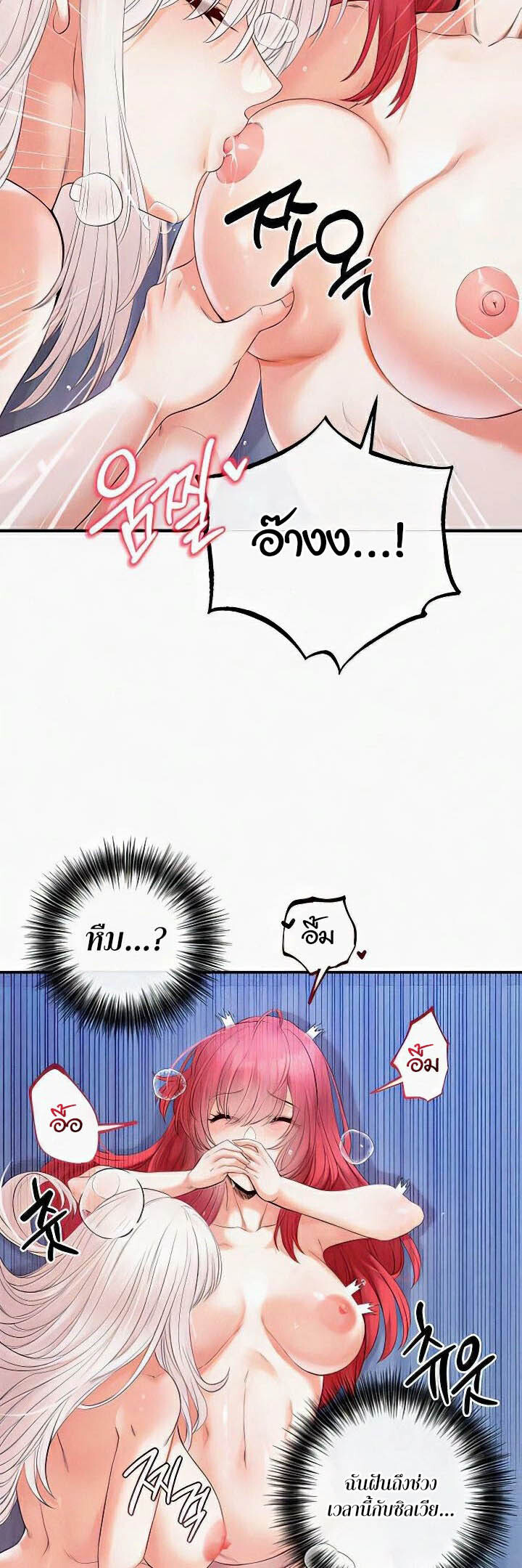 อ่านมังงะ Revenge By Harem ตอนที่ 27/37.jpg