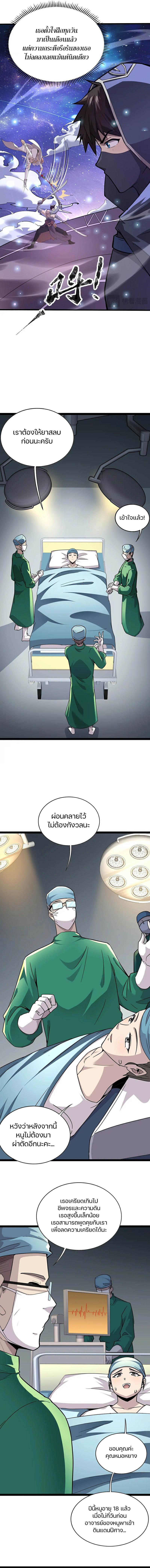 อ่านมังงะ SSS-Rank Lone Summoner ตอนที่ 100/3.jpg