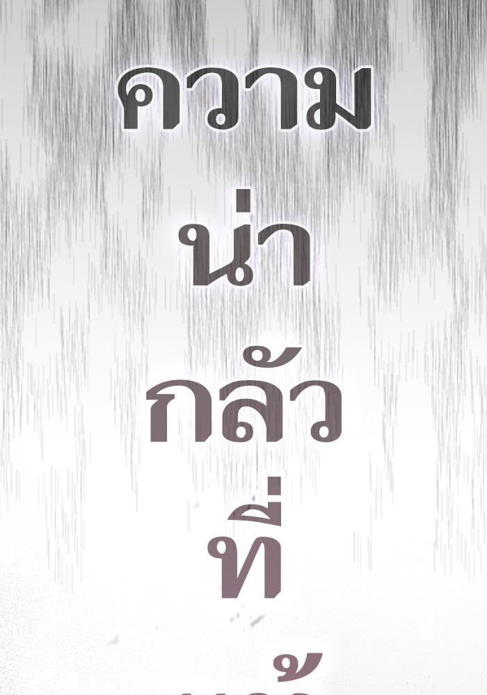 อ่านมังงะ The S-Classes That I Raised ตอนที่ 129/39.jpg