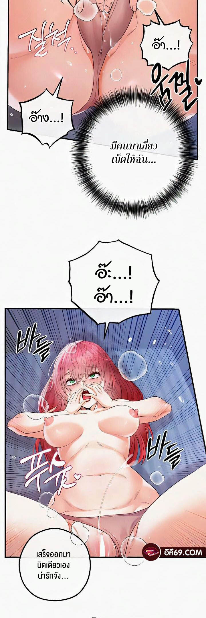 อ่านมังงะ Revenge By Harem ตอนที่ 27/39.jpg