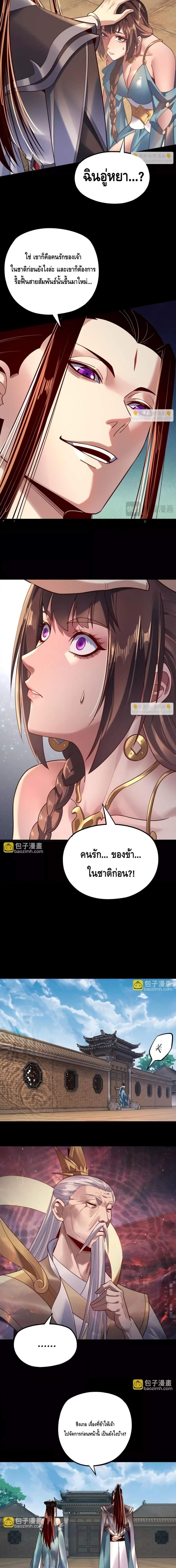 อ่านมังงะ I Am the Fated Villain ตอนที่ 159/3_0.jpg