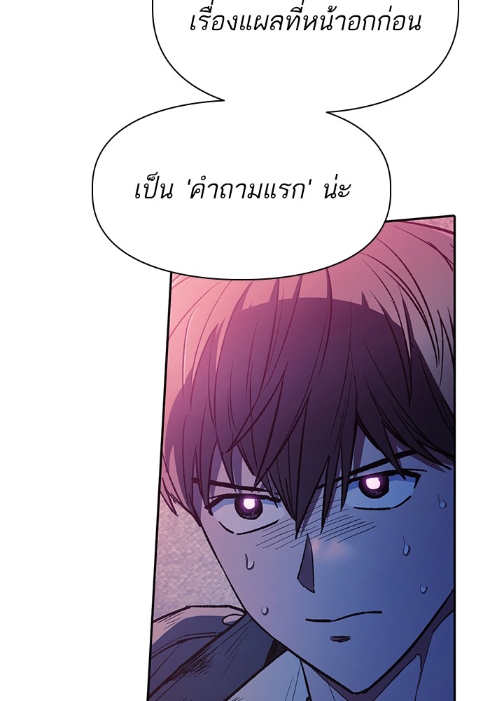 อ่านมังงะ The S-Classes That I Raised ตอนที่ 129/4.jpg