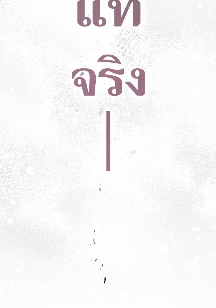 อ่านมังงะ The S-Classes That I Raised ตอนที่ 129/40.jpg