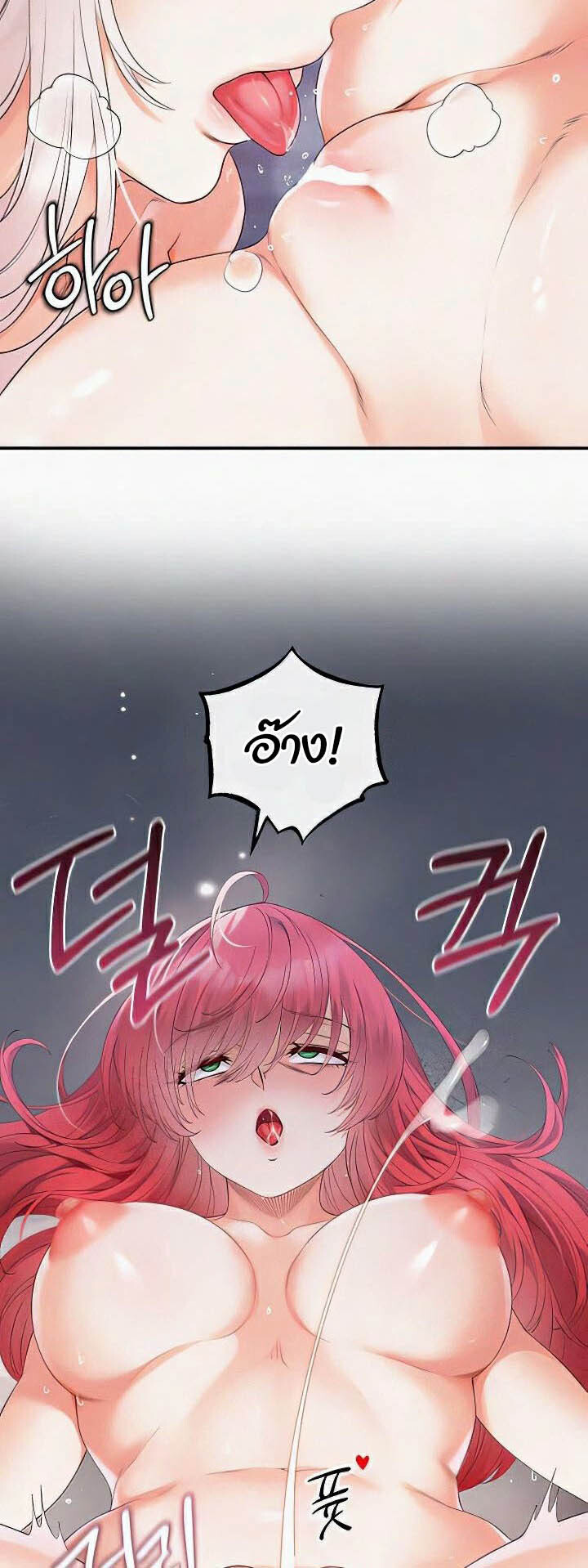 อ่านมังงะ Revenge By Harem ตอนที่ 27/42.jpg