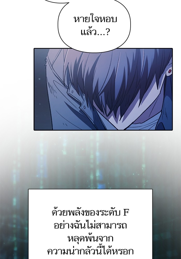 อ่านมังงะ The S-Classes That I Raised ตอนที่ 129/43.jpg