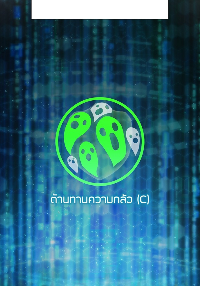 อ่านมังงะ The S-Classes That I Raised ตอนที่ 129/44.jpg