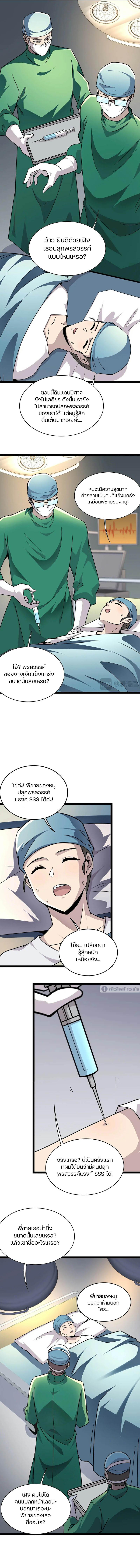 อ่านมังงะ SSS-Rank Lone Summoner ตอนที่ 100/4.jpg