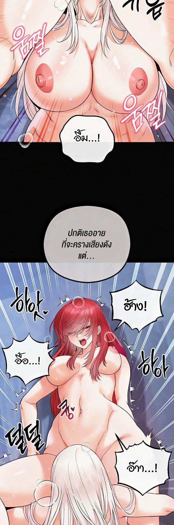 อ่านมังงะ Revenge By Harem ตอนที่ 27/49.jpg