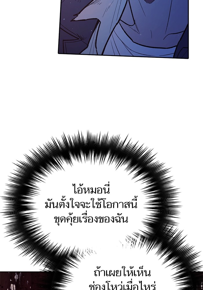 อ่านมังงะ The S-Classes That I Raised ตอนที่ 129/5.jpg