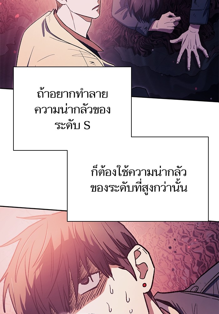 อ่านมังงะ The S-Classes That I Raised ตอนที่ 129/58.jpg
