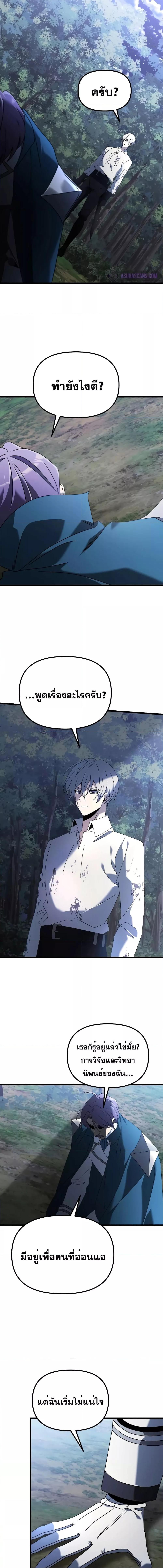 อ่านมังงะ Terminally-Ill Genius Dark Knight ตอนที่ 63/5.jpg